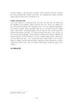 미혼모 미혼모 정의 미혼모 문제 미혼모 현황 미혼모 실태 미혼모 문제 영향-16