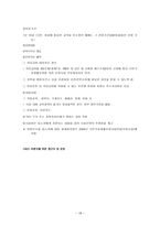 미혼모 미혼모 정의 미혼모 문제 미혼모 현황 미혼모 실태 미혼모 문제 영향-18