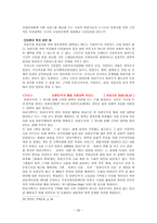 미혼모 미혼모 정의 미혼모 문제 미혼모 현황 미혼모 실태 미혼모 문제 영향-20