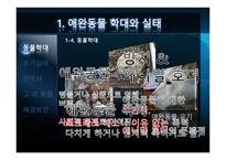 애완동물의 실태-5