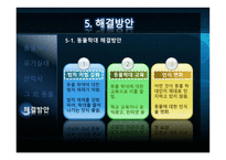 애완동물의 실태-15