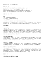 일본 대중문화 일본 대중문화 영화 일본 대중문화 음악 일본 대중문화 만화 일본-4