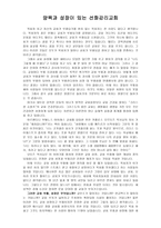 양육과 성장이 있는 선화감리교회-1