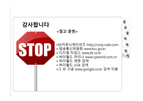 싸이월드 해외진출 성공 실패사례-19