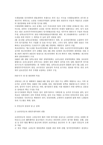 북한연구주요저작강독 - 북조선사회주의체제성립사(제1~2장)-7
