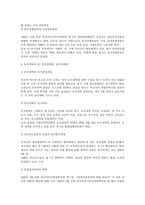 북한연구주요저작강독 - 북조선사회주의체제성립사(제1~2장)-10