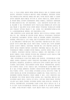 자치경찰제 도입을 위한 과제와 전망 개념-6