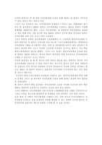 자치경찰제 도입을 위한 과제와 전망 개념-11