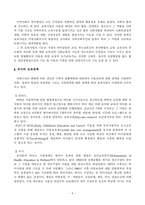 고급아동청소년복지 보육사업 현황과 발전과제-6