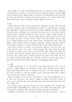 고급아동청소년복지 보육사업 현황과 발전과제-8