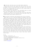 고급아동청소년복지 보육사업 현황과 발전과제-18
