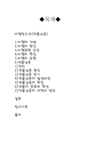 사회과학 비행청소년 약물남용-1
