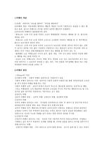사회과학 비행청소년 약물남용-2