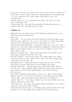 사회과학 비행청소년 약물남용-3
