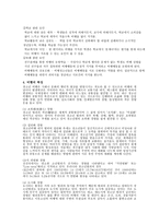 사회과학 비행청소년 약물남용-4