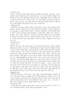 사회과학 비행청소년 약물남용-8
