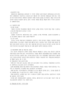 사회과학 비행청소년 약물남용-9