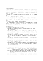 사회과학 비행청소년 약물남용-11