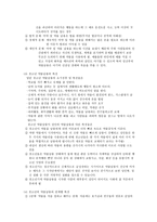 사회과학 비행청소년 약물남용-12