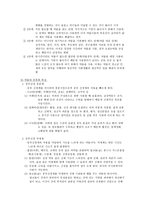 사회과학 비행청소년 약물남용-13