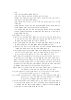 사회과학 비행청소년 약물남용-14