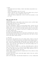 사회과학 비행청소년 약물남용-15