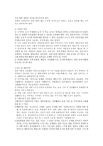사회과학 비행청소년 약물남용-16