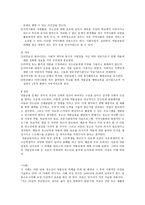 사회과학 비행청소년 약물남용-17