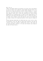 사회과학 비행청소년 약물남용-20