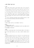 문화 대혁명문화대혁명 문화대혁명 개념 문화대혁명 성격 문화대혁명 배경과 발단-2