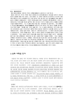 문화 대혁명문화대혁명 문화대혁명 개념 문화대혁명 성격 문화대혁명 배경과 발단-4