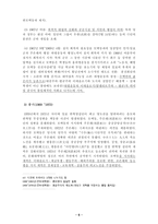문화 대혁명문화대혁명 문화대혁명 개념 문화대혁명 성격 문화대혁명 배경과 발단-6