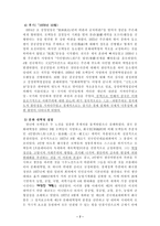 문화 대혁명문화대혁명 문화대혁명 개념 문화대혁명 성격 문화대혁명 배경과 발단-7