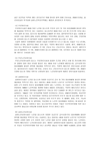 실버복지의 입문 노인 주택 관련-6