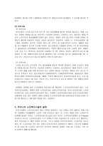 실버복지의 입문 노인 주택 관련-7