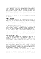 실버복지의 입문 노인 주택 관련-10