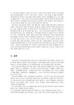 실버복지의 입문 노인 주택 관련-11