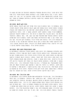 기독교 종교 교과서 분석-15