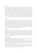기독교 종교 교과서 분석-17