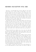 대중매체가 외모지상주의에 끼치는 영향-1