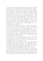 대중매체가 외모지상주의에 끼치는 영향-3