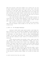 네오콘 네오콘 정의 네오콘 이상 네오콘 사상적 스승 네오콘 주요 인물 네오콘-2