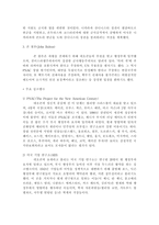 네오콘 네오콘 정의 네오콘 이상 네오콘 사상적 스승 네오콘 주요 인물 네오콘-8