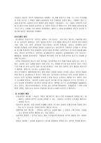 사회과학 사디즘 메조시즘-3