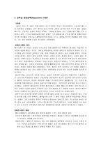 사회과학 사디즘 메조시즘-4