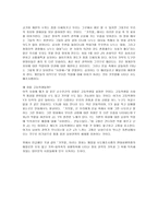 사회과학 사디즘 메조시즘-6