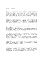 사회과학 사디즘 메조시즘-7