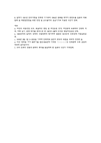 역사지도법 퍼즐맞추기-2