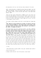 벌레이야기와 밀양의 비교-2