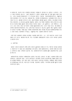 벌레이야기와 밀양의 비교-3